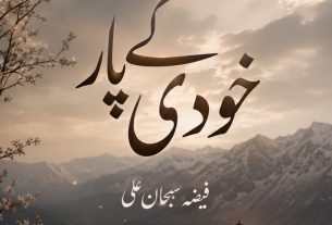 khudi ke par urdu novel
