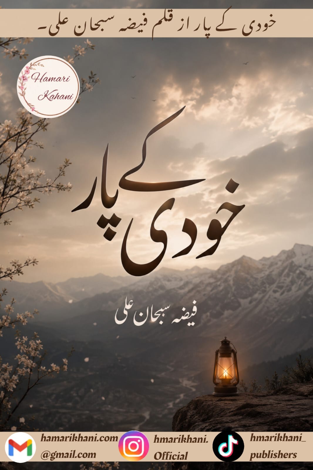khudi ke par urdu novel
