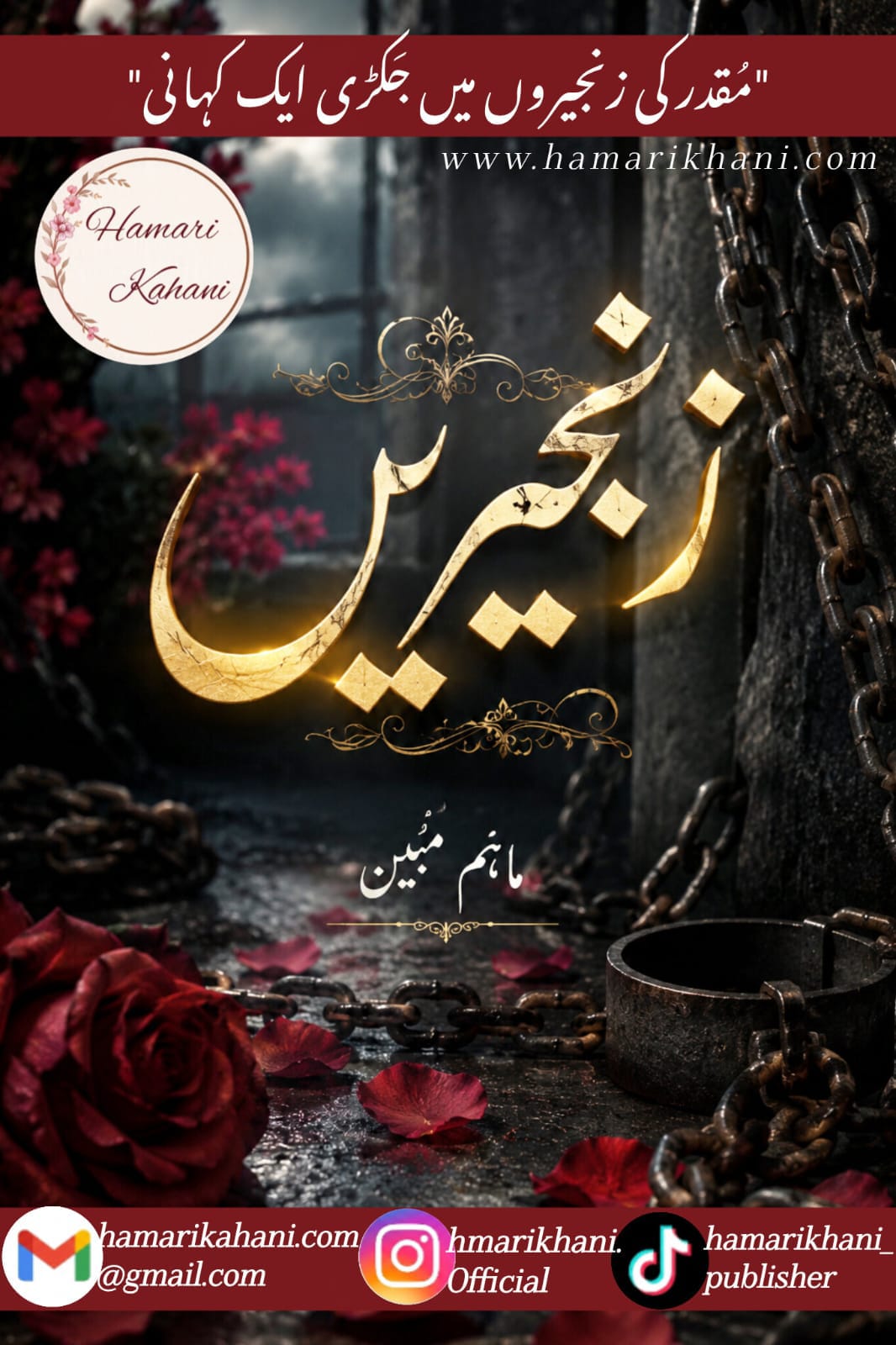zanjeeren urdu novel